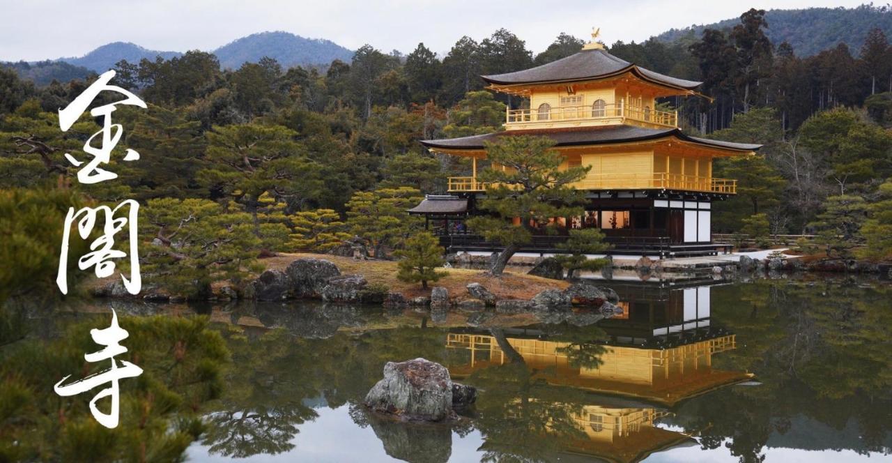 الشقق الفندقية Kyoto-Toji House المظهر الخارجي الصورة