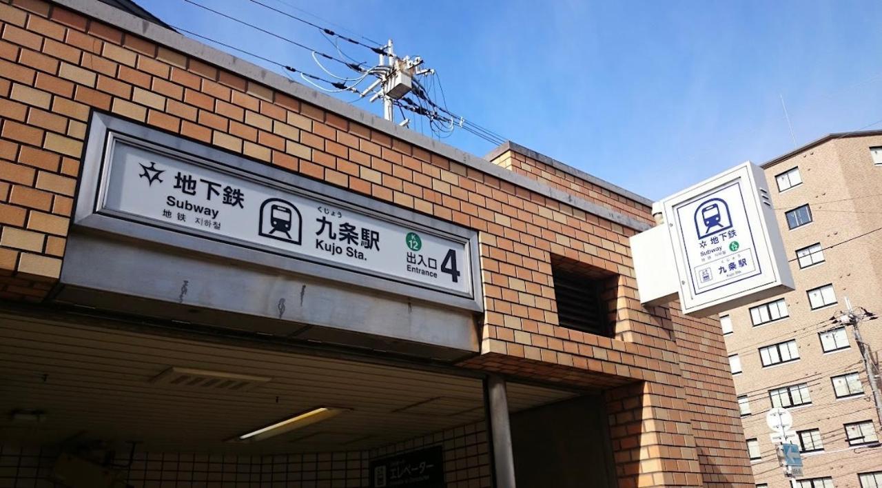الشقق الفندقية Kyoto-Toji House المظهر الخارجي الصورة